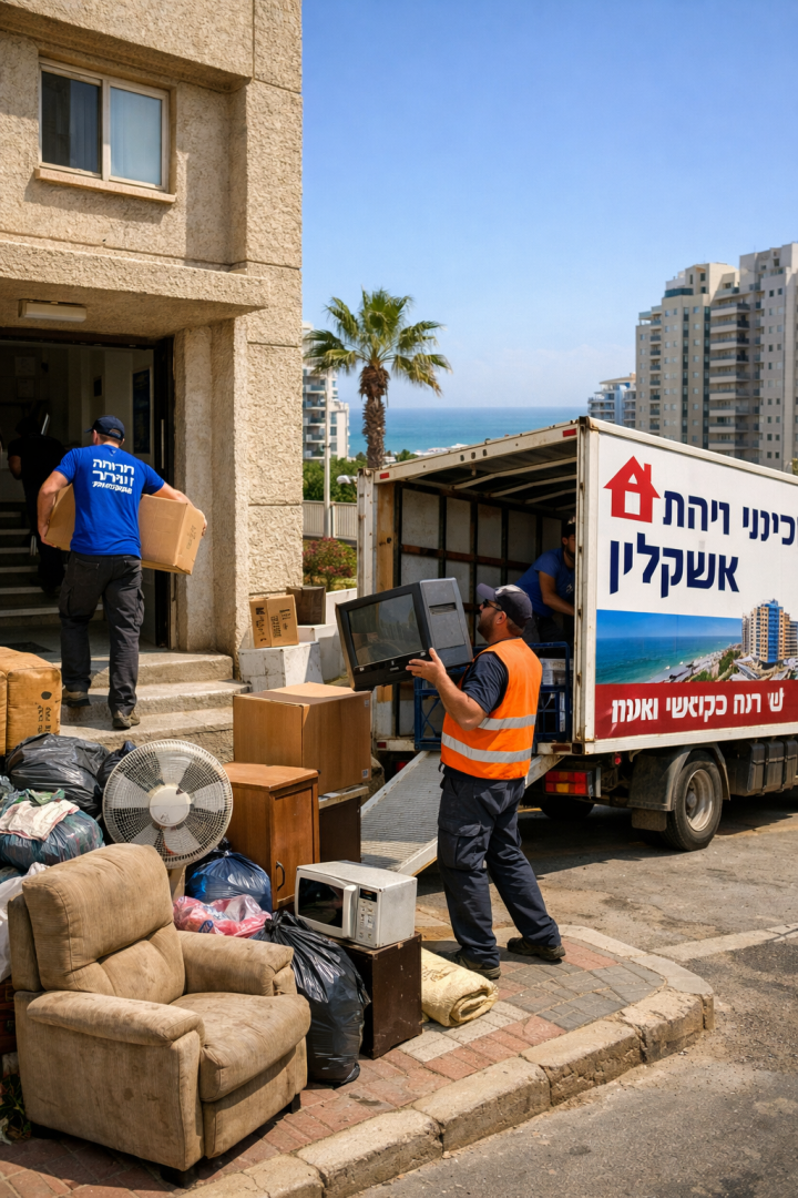 פינוי דירה באשקלון