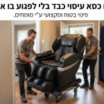 אנשי מקצוע מחברת פינוי דירות מובילים בזהירות כסא עיסוי גדול וכבד מתוך סלון ביתי, תוך שימוש בציוד מגן כדי לא לפגוע בקירות וברצפה.