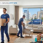 סלון דירה נקי ומאורגן לאחר תהליך פינוי דירה מקצועי בנס ציונה על ידי חברת פינוי פשוט