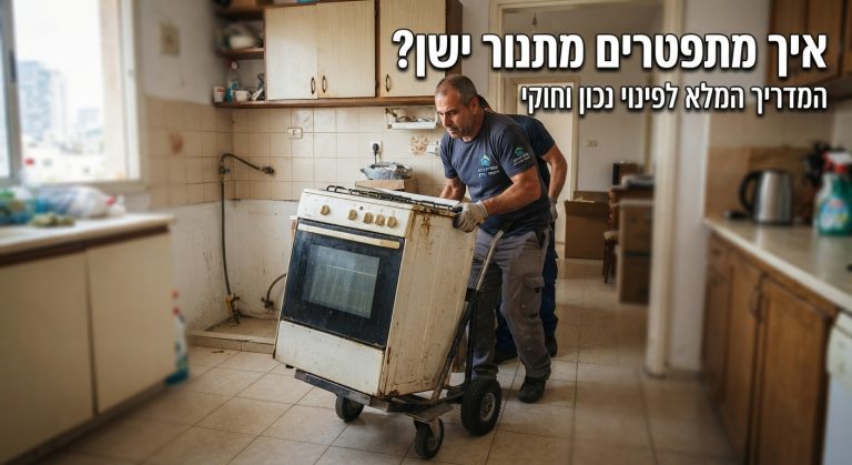 תנור אפייה ישן במטבח המיועד לפינוי ומחזור חוקי של מכשירי חשמל