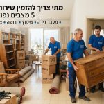 צוות מקצועי של פינוי דירות מעמיס ארגזים ורהיטים ישנים על משאית פינוי, כחלק משירות אלטעזאכן במעבר דירה ושיפוץ.