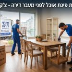 שולחן אוכל וכיסאות בפינת אוכל מוכנים לאריזה ופינוי לקראת מעבר דירה, לצד ארגזים ורשימת משימות (צ'קליסט).