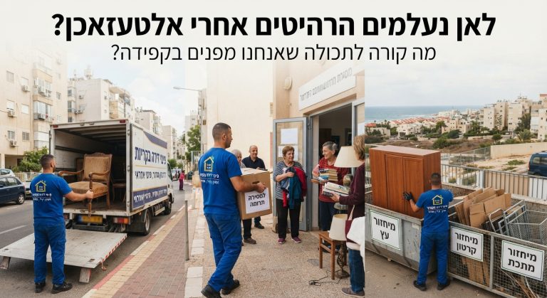 צוות מקצועי של פינוי דירות בקרית ים מעמיס רהיטים וארגזים המיועדים לתרומה ומחזור