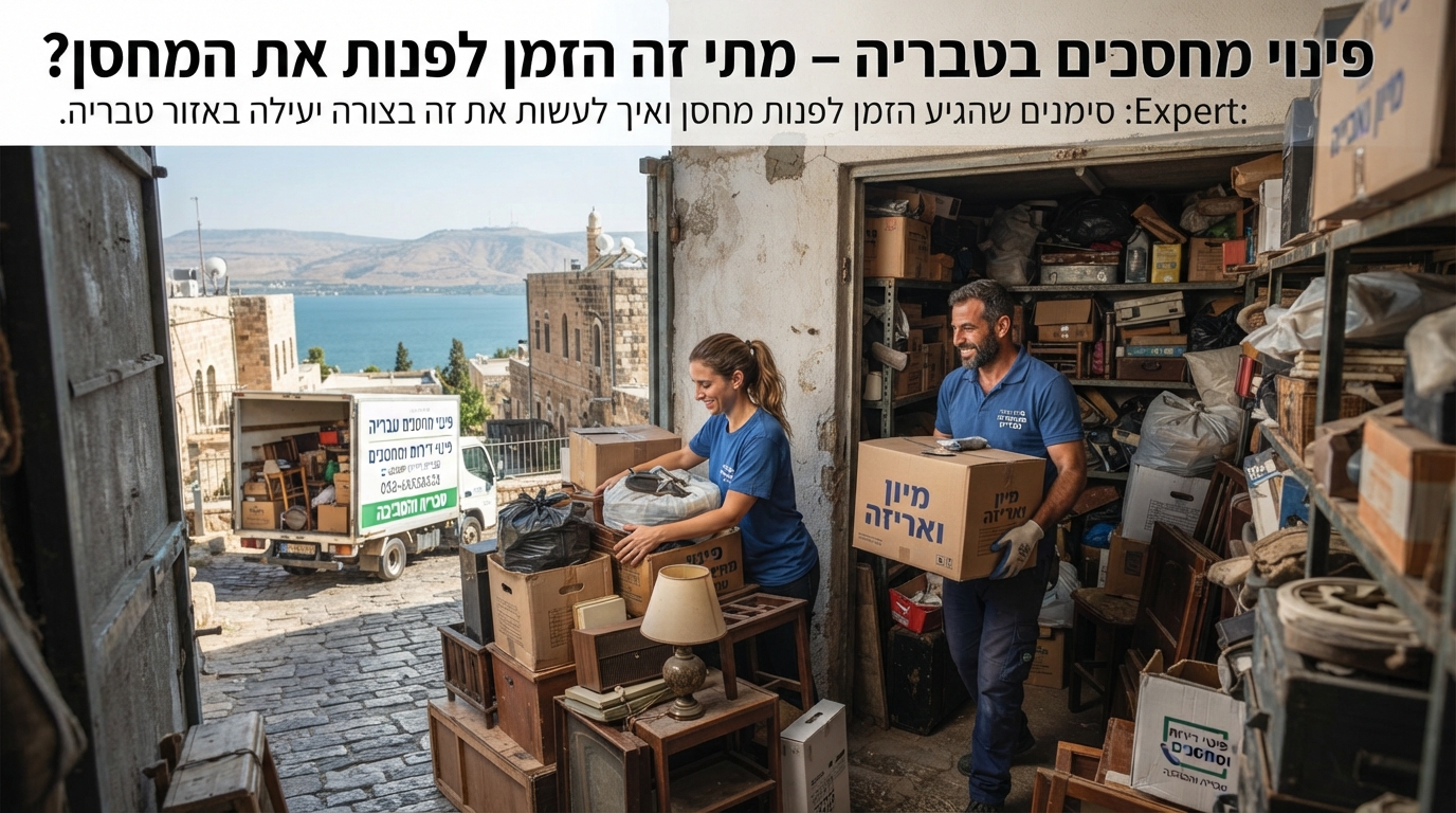אנשי מקצוע מפנים ומארגנים מחסן עמוס בארגזים וחפצים בטבריה, על רקע חלון המשקיף לכנרת.